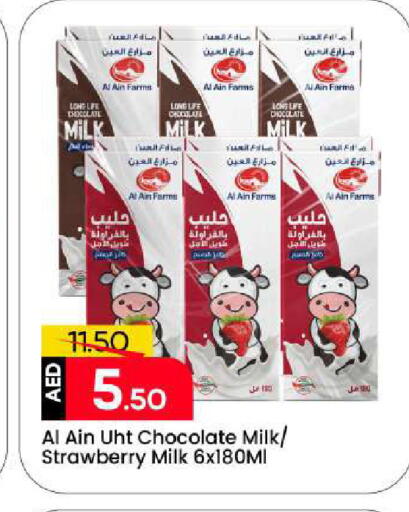 Strawberry available at مارك & سيف in الإمارات العربية المتحدة , الامارات - الشارقة / عجمان