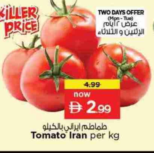 Tomato from Iran available at نستو هايبرماركت in الإمارات العربية المتحدة , الامارات - الشارقة / عجمان