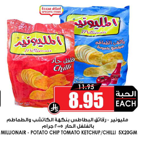 Chilli Tomato Potato available at Prime Supermarket in KSA, Saudi Arabia, Saudi - Abha