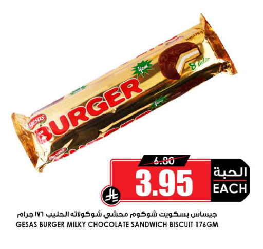 available at Prime Supermarket in KSA, Saudi Arabia, Saudi - Rafha