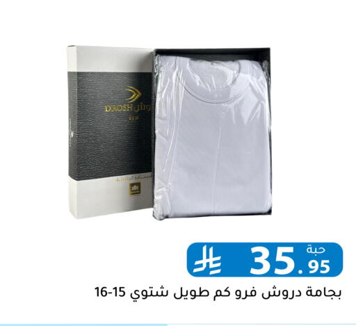 available at تخفيضات العائلة in مملكة العربية السعودية, السعودية, سعودية - الرياض