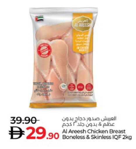 available at لولو هايبرماركت in الإمارات العربية المتحدة , الامارات - ٱلْعَيْن‎