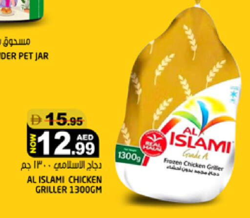 available at هاشم هايبرماركت in الإمارات العربية المتحدة , الامارات - الشارقة / عجمان