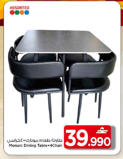 available at مارك & سايف in عُمان - مسقط‎