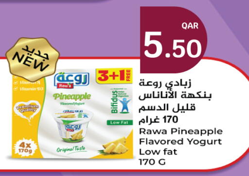 Pineapple available at سيتي هايبرماركت in قطر - أم صلال