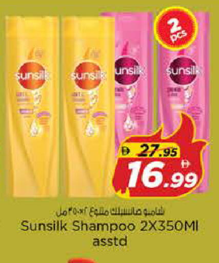 available at نستو هايبرماركت in الإمارات العربية المتحدة , الامارات - الشارقة / عجمان