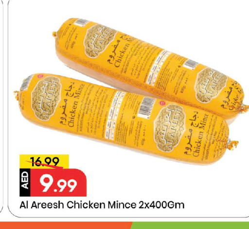 available at مارك & سيف in الإمارات العربية المتحدة , الامارات - الشارقة / عجمان