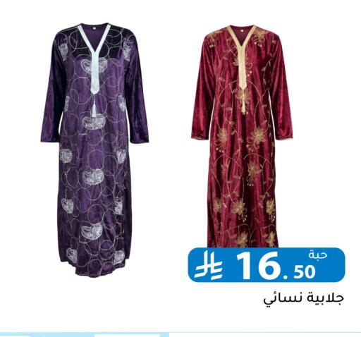 available at تخفيضات العائلة in مملكة العربية السعودية, السعودية, سعودية - الرياض