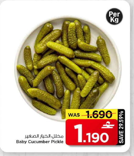 Cucumber available at مارك & سايف in عُمان - مسقط‎