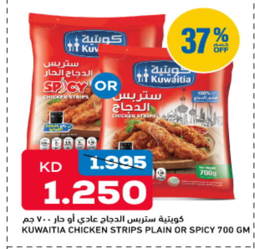 available at غلف مارت in الكويت - مدينة الكويت