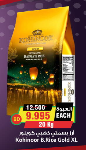 available at Prime Markets in Bahrain