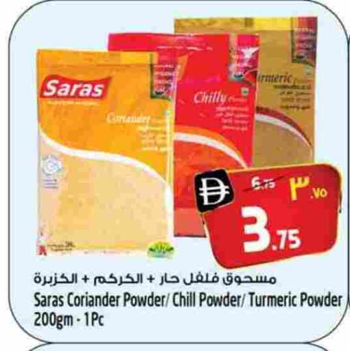 Coriander Turmeric available at سفاري هايبرماركت in الإمارات العربية المتحدة , الامارات - دبي