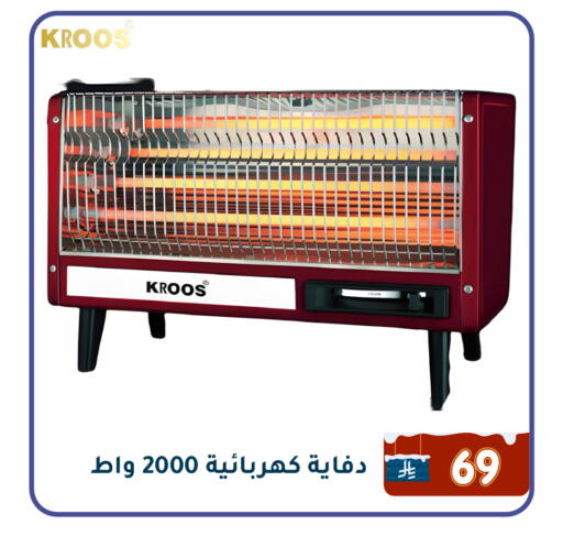 available at تخفيضات العائلة in مملكة العربية السعودية, السعودية, سعودية - المنطقة الشرقية