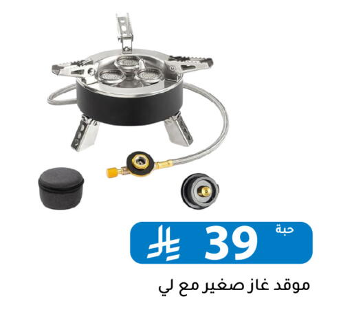 available at Family Discount in KSA, Saudi Arabia, Saudi - Riyadh