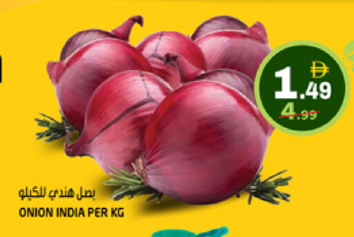 Onion from India available at هاشم هايبرماركت in الإمارات العربية المتحدة , الامارات - الشارقة / عجمان