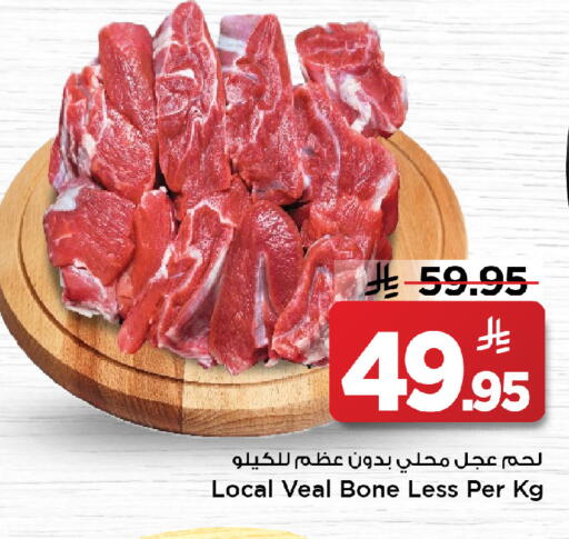 available at مارك & سيف in مملكة العربية السعودية, السعودية, سعودية - الرياض