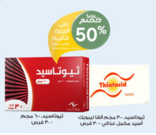 available at Al-Dawaa Pharmacy in KSA, Saudi Arabia, Saudi - Khamis Mushait
