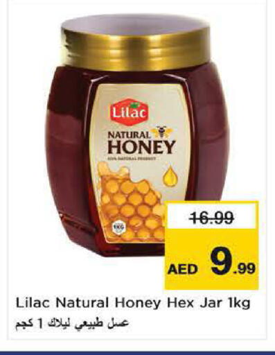 available at نستو هايبرماركت in الإمارات العربية المتحدة , الامارات - ٱلْفُجَيْرَة‎