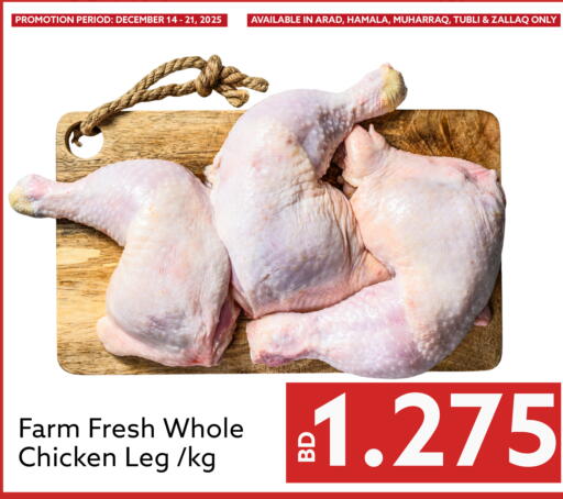 available at Midway Supermarket in Bahrain