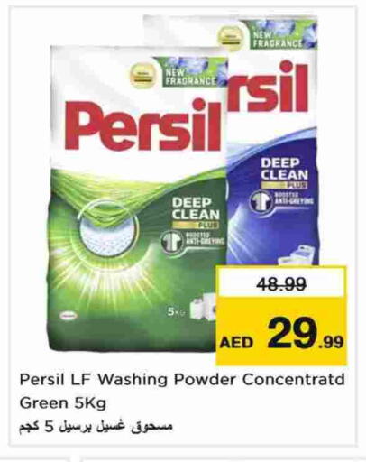 available at Nesto Hypermarket in UAE - Sharjah / Ajman