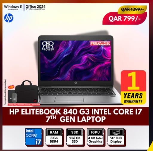 available at رويس العالمية للتجارة والخدمات in قطر - الخور