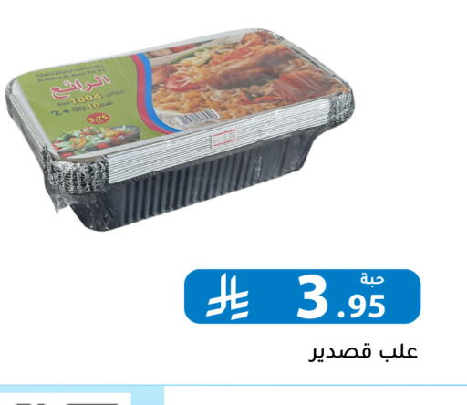 available at Family Discount in KSA, Saudi Arabia, Saudi - Riyadh