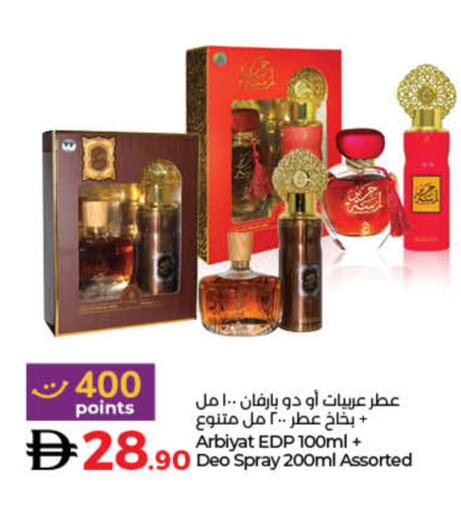 available at لولو هايبرماركت in الإمارات العربية المتحدة , الامارات - أم القيوين‎