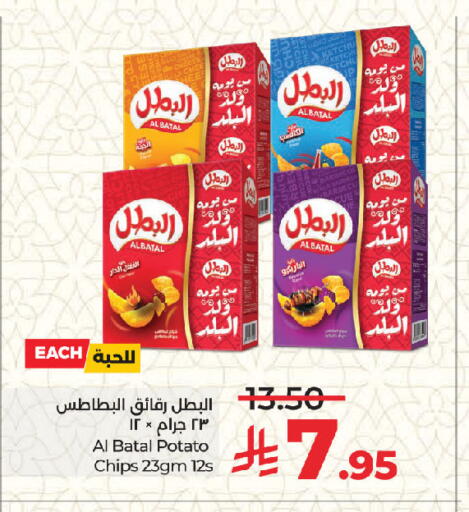 Potato available at لولو هايبرماركت in مملكة العربية السعودية, السعودية, سعودية - جدة