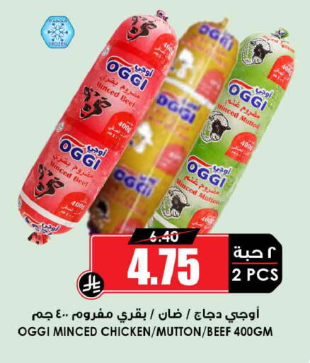 available at Prime Supermarket in KSA, Saudi Arabia, Saudi - Al-Kharj
