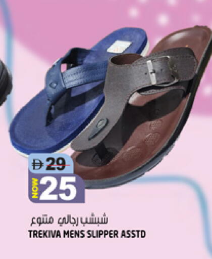 available at Hashim Hypermarket in UAE - Sharjah / Ajman