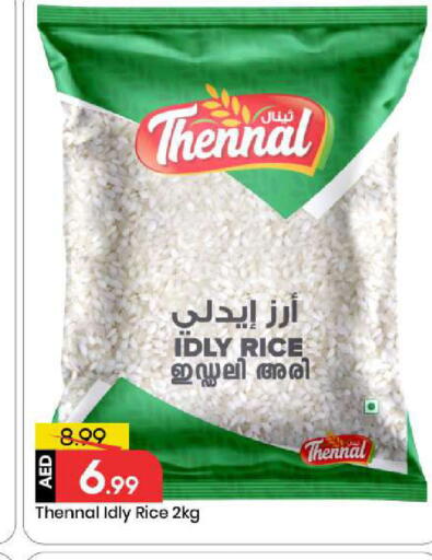 available at مارك & سيف in الإمارات العربية المتحدة , الامارات - أبو ظبي