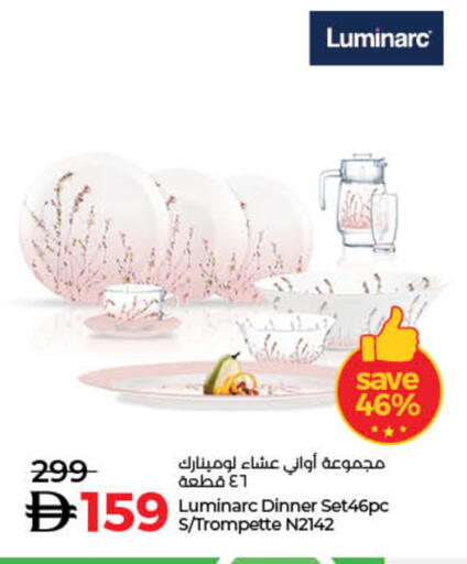available at لولو هايبرماركت in الإمارات العربية المتحدة , الامارات - أم القيوين‎
