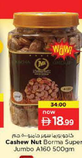 available at نستو هايبرماركت in الإمارات العربية المتحدة , الامارات - الشارقة / عجمان