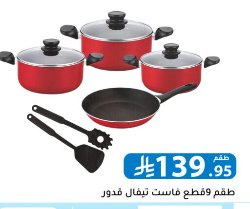 available at Family Discount in KSA, Saudi Arabia, Saudi - Riyadh