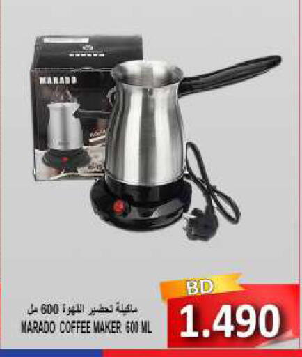 available at مجموعة حسن محمود in البحرين