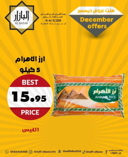 available at Bin Afif Bazaar in KSA, Saudi Arabia, Saudi - Dammam