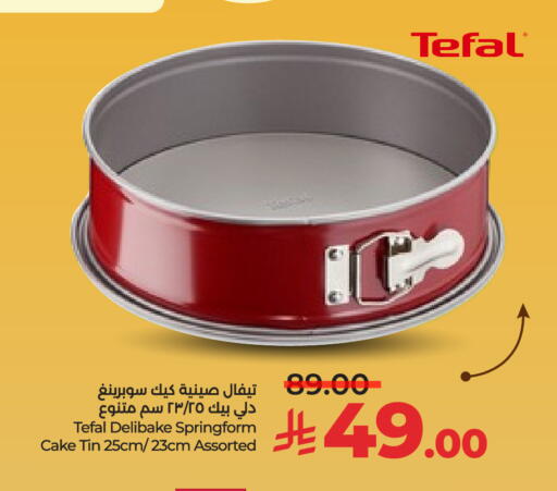 available at LULU Hypermarket in KSA, Saudi Arabia, Saudi - Yanbu