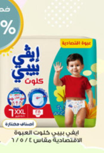 available at صيدليات الدواء in مملكة العربية السعودية, السعودية, سعودية - الخفجي