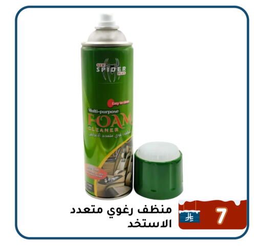 available at Family Discount in KSA, Saudi Arabia, Saudi - Dammam