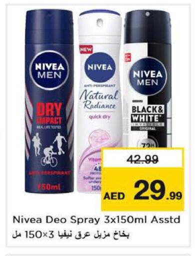 available at نستو هايبرماركت in الإمارات العربية المتحدة , الامارات - دبي