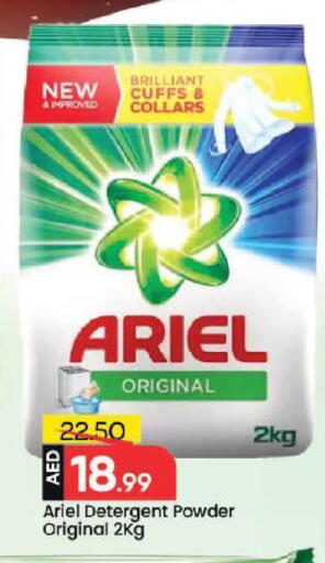 available at مارك & سيف in الإمارات العربية المتحدة , الامارات - دبي