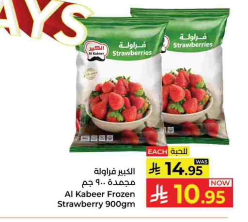 Strawberry available at Kabayan Hypermarket in KSA, Saudi Arabia, Saudi - Yanbu
