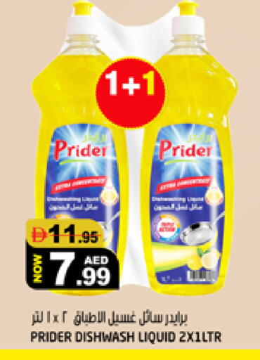 available at هاشم هايبرماركت in الإمارات العربية المتحدة , الامارات - الشارقة / عجمان