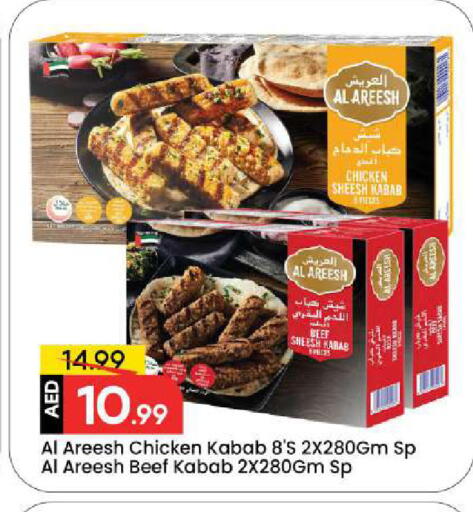 available at مارك & سيف in الإمارات العربية المتحدة , الامارات - دبي