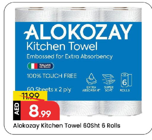 available at Mark & Save in UAE - Sharjah / Ajman