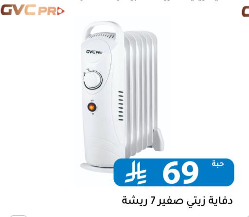 available at تخفيضات العائلة in مملكة العربية السعودية, السعودية, سعودية - الرياض
