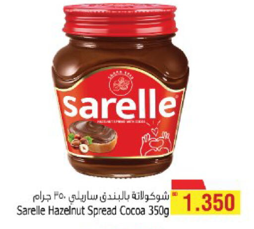 available at أسواق الحلي in البحرين