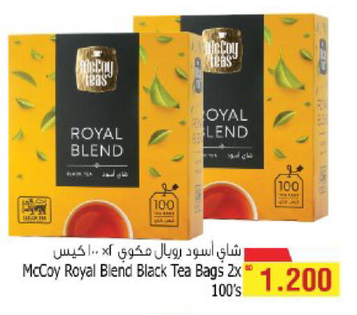 available at أسواق الحلي in البحرين