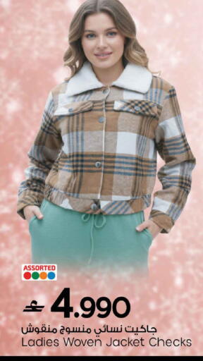 available at مارك & سايف in عُمان - مسقط‎