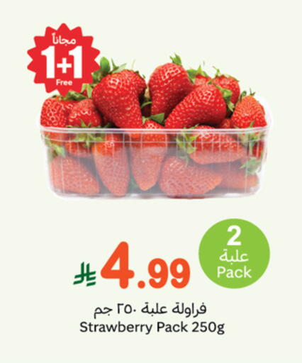 Strawberry available at Othaim Markets in KSA, Saudi Arabia, Saudi - Buraidah